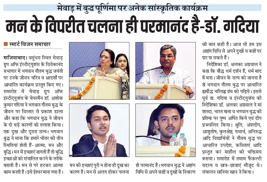 Smart Vision Samachar
